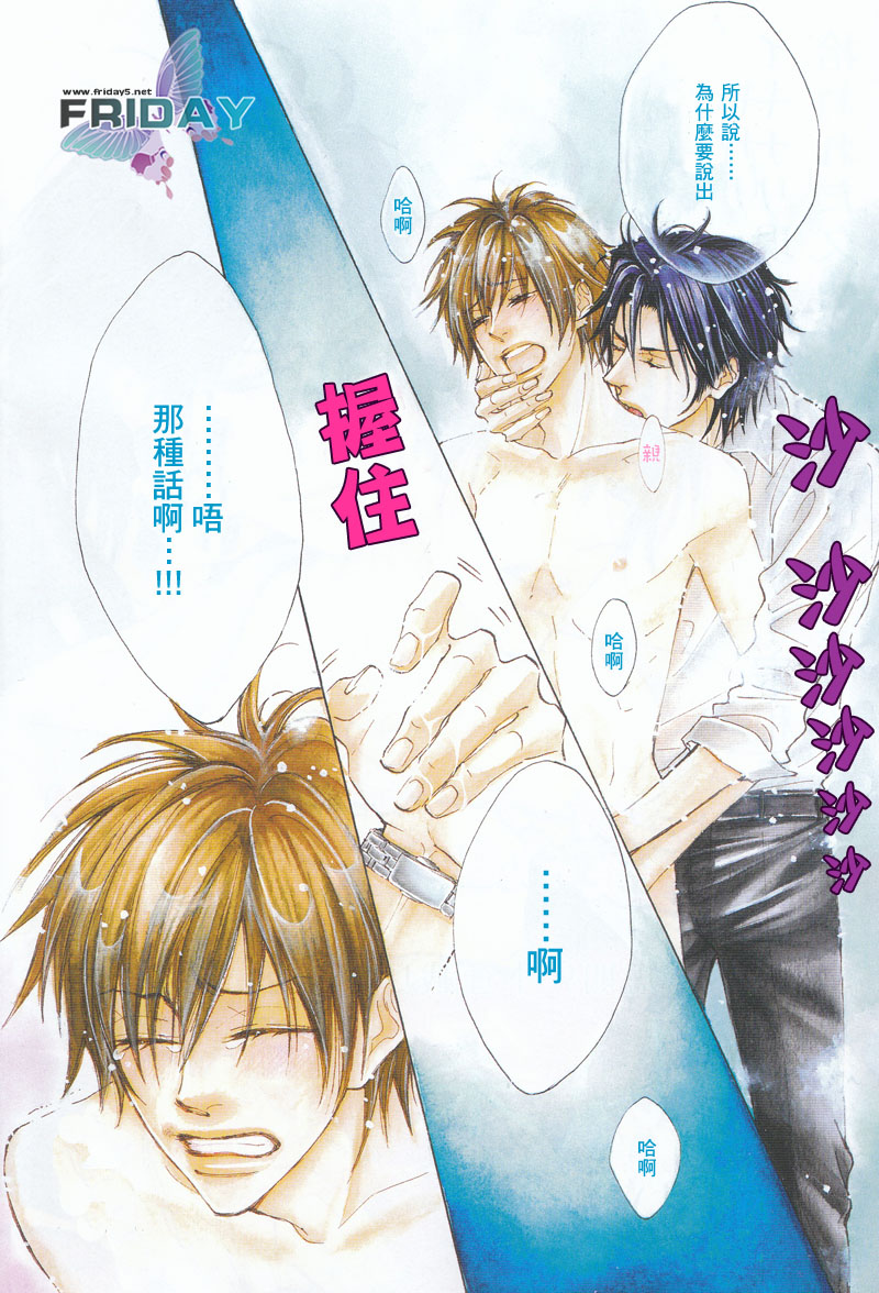 甜蜜的條件第1-3話 page 3 full