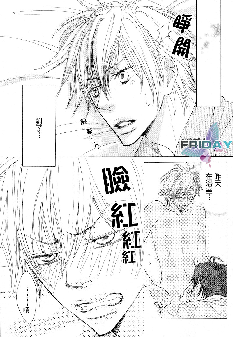 甜蜜的條件第1-3話 page 4 full