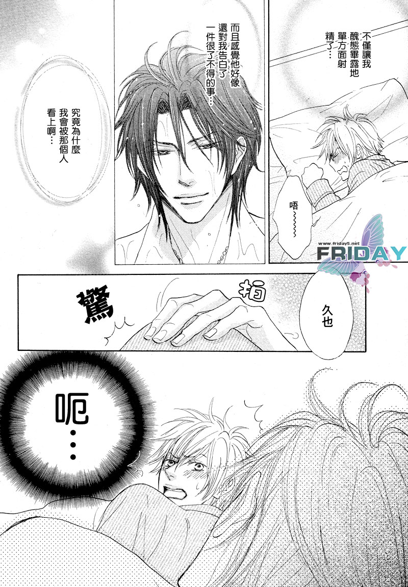 甜蜜的條件第1-3話 page 5 full