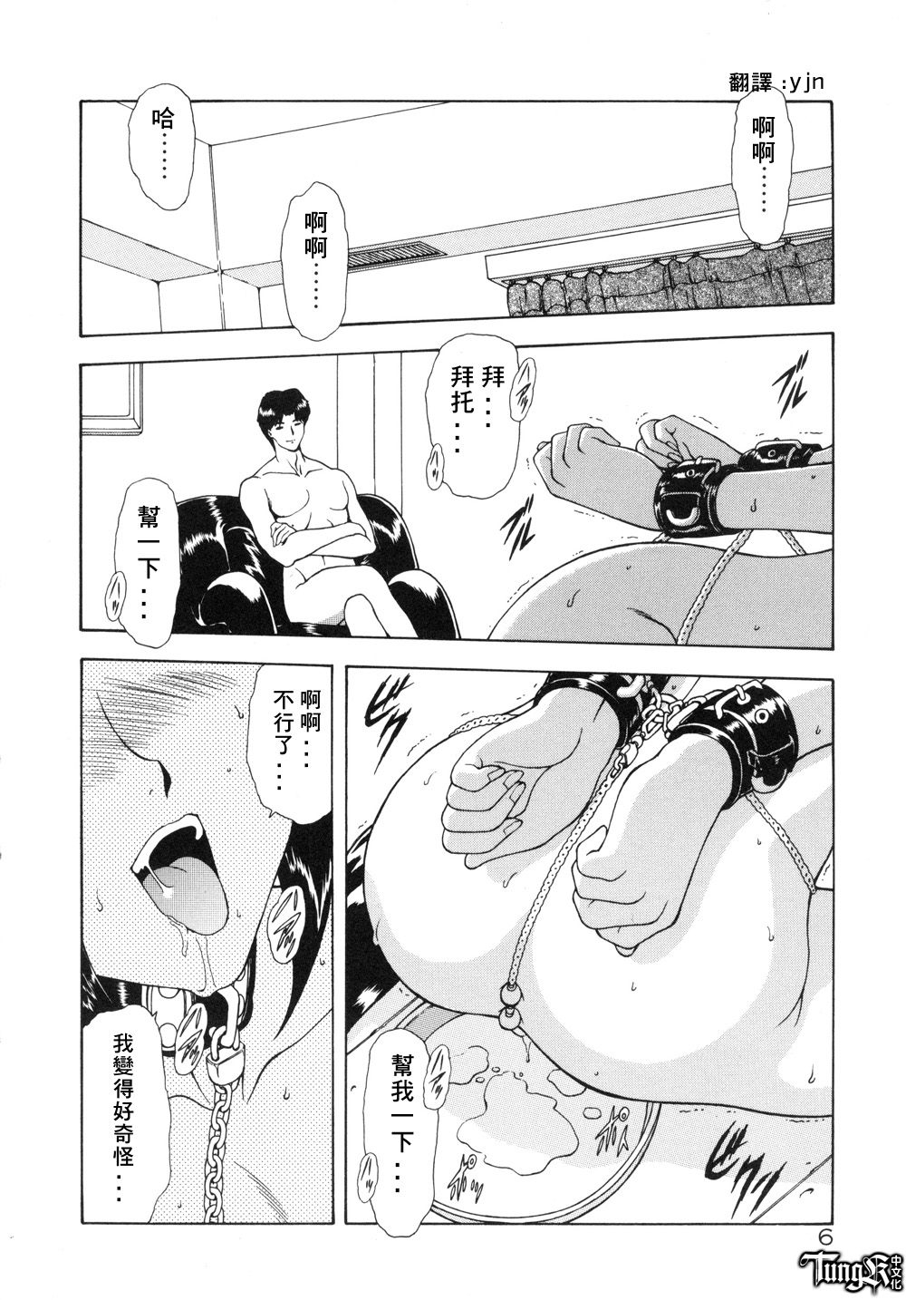 Inraku Yuugi page 7 full