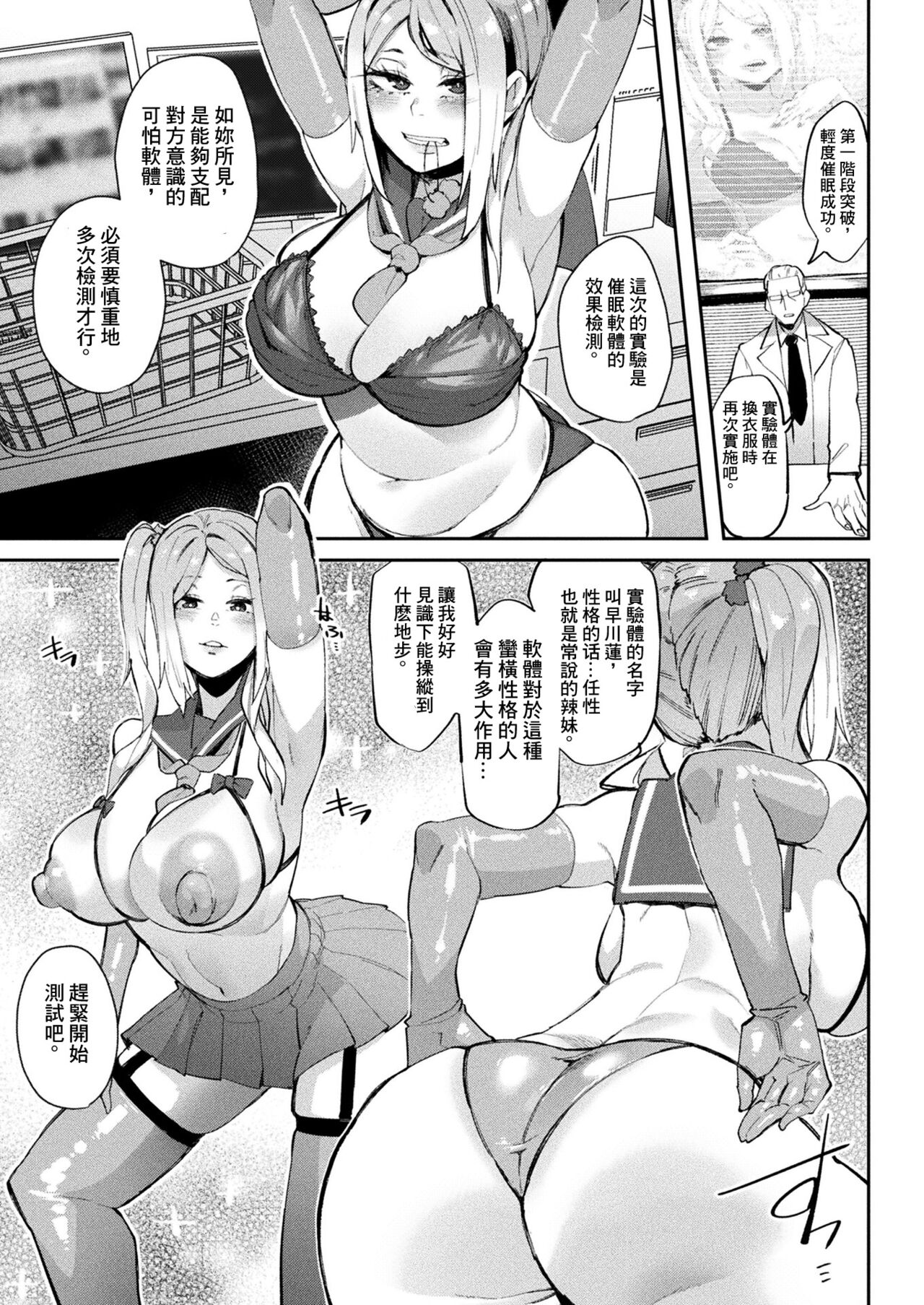 Hypnovite page 3 full