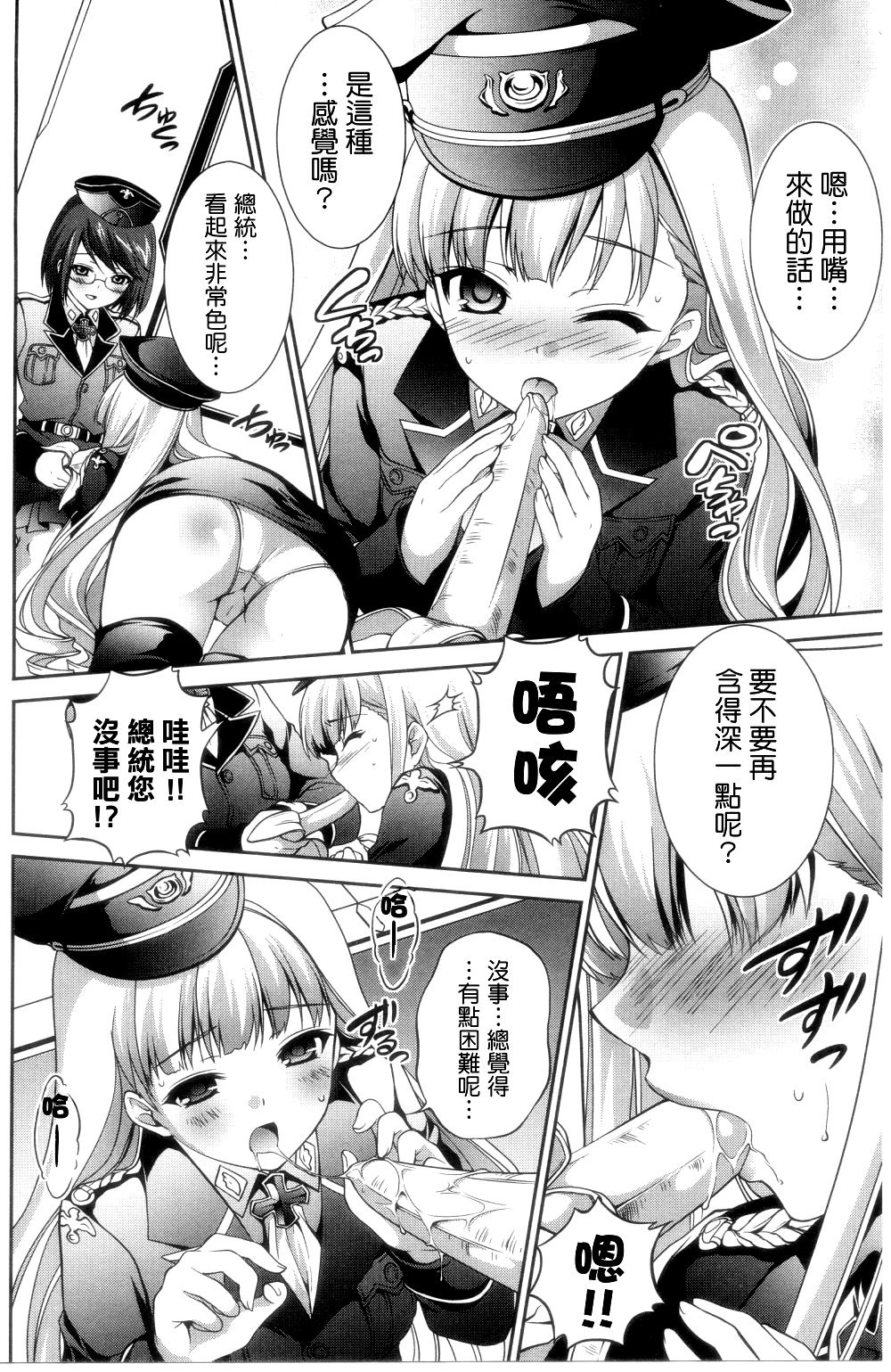 Himitsu no Life Stage page 2 full