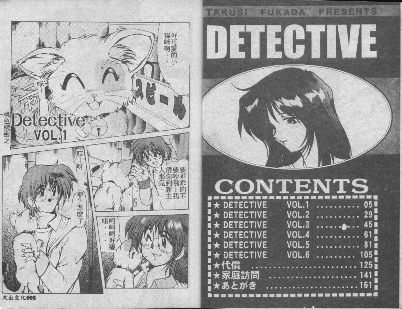 DETECTIVE page 4 full