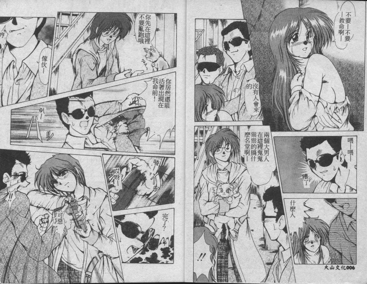 DETECTIVE page 5 full