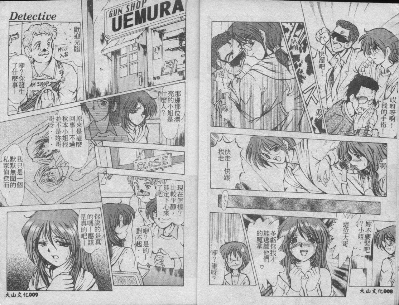 DETECTIVE page 6 full