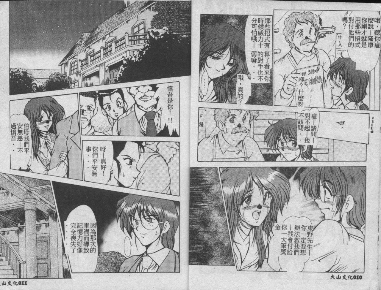 DETECTIVE page 7 full