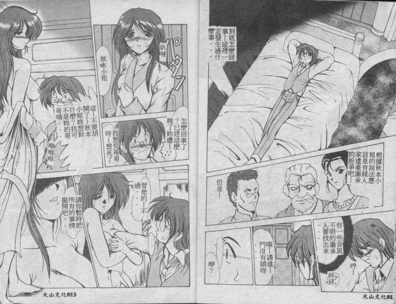 DETECTIVE page 8 full