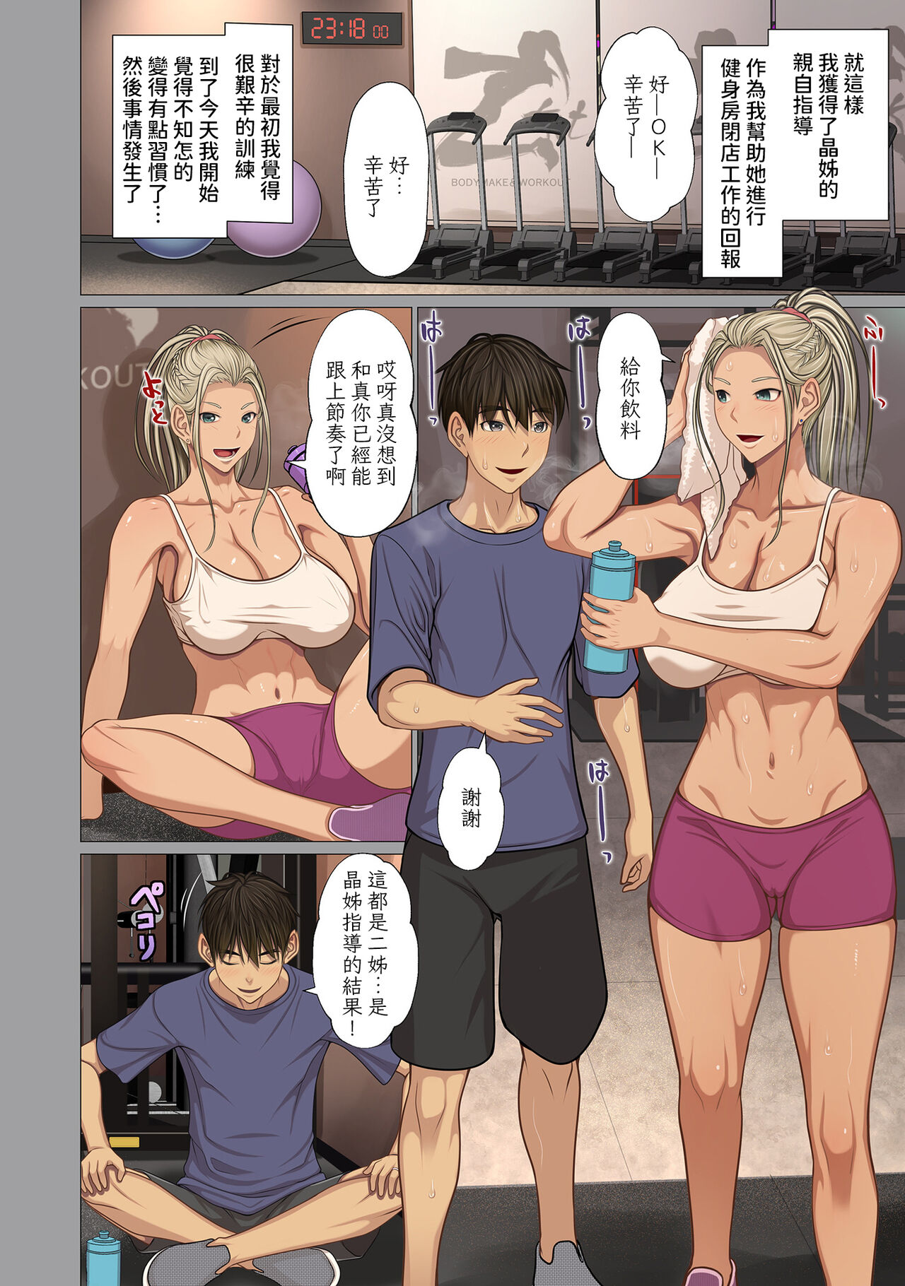 Fugou Ichizoku no Muko ~ Tsuma Igai Zenin Ore no Onna ~ Ch. 4 page 8 full