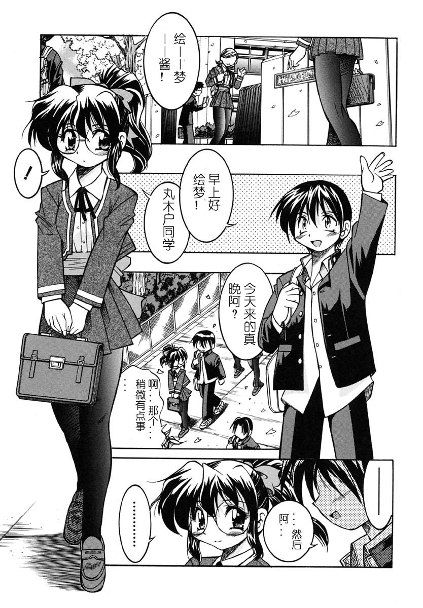 Nawa no Kami Izuna page 7 full