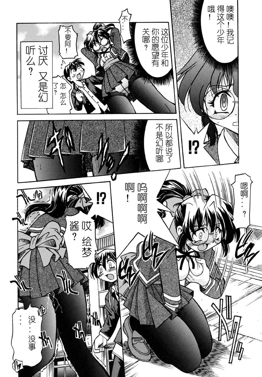 Nawa no Kami Izuna page 8 full