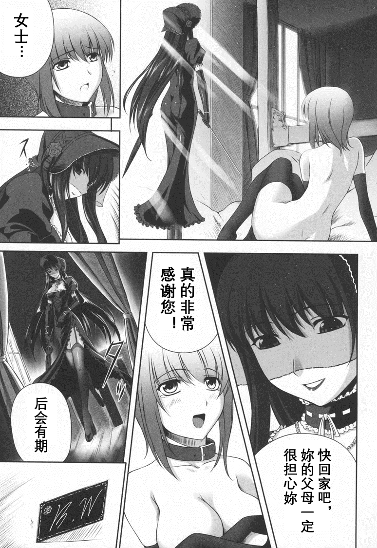 Black Rose ~Kokui no Ansatsu-hime~ page 7 full