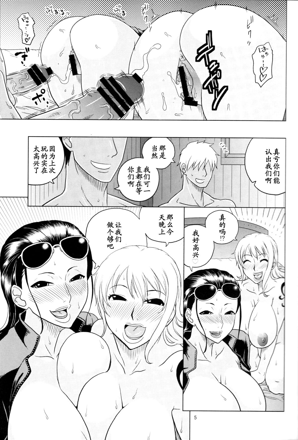 NamiRobi 4   【黑条汉化】 page 6 full