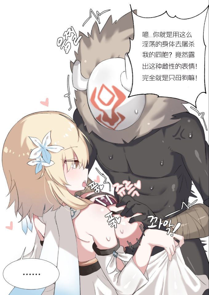 Lumine  催眠荧妹 page 5 full