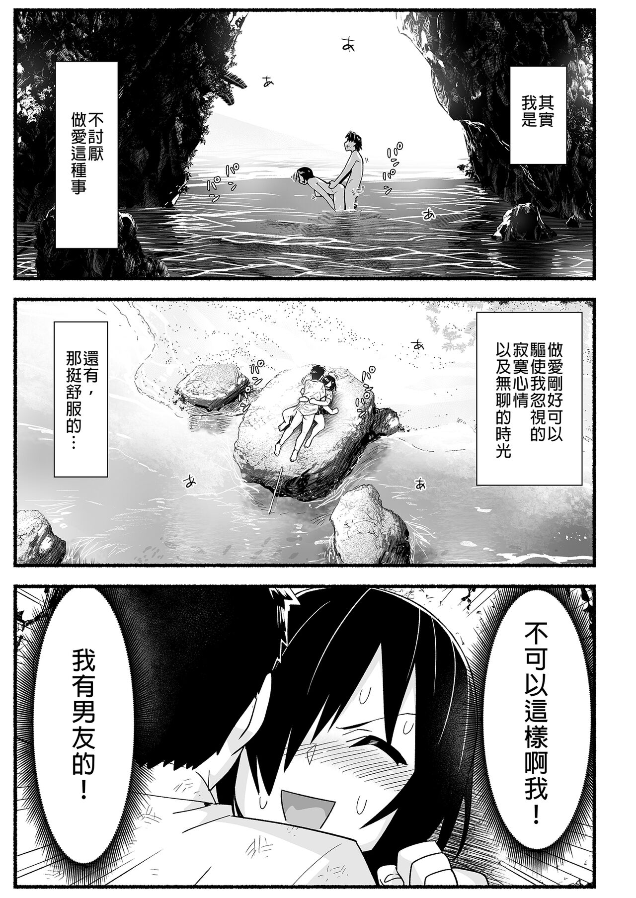 Mujintou JK! Choroi yo Yoshimura-san! Volume. 5｜無人島JK！太好上啦吉村同學！5 page 9 full