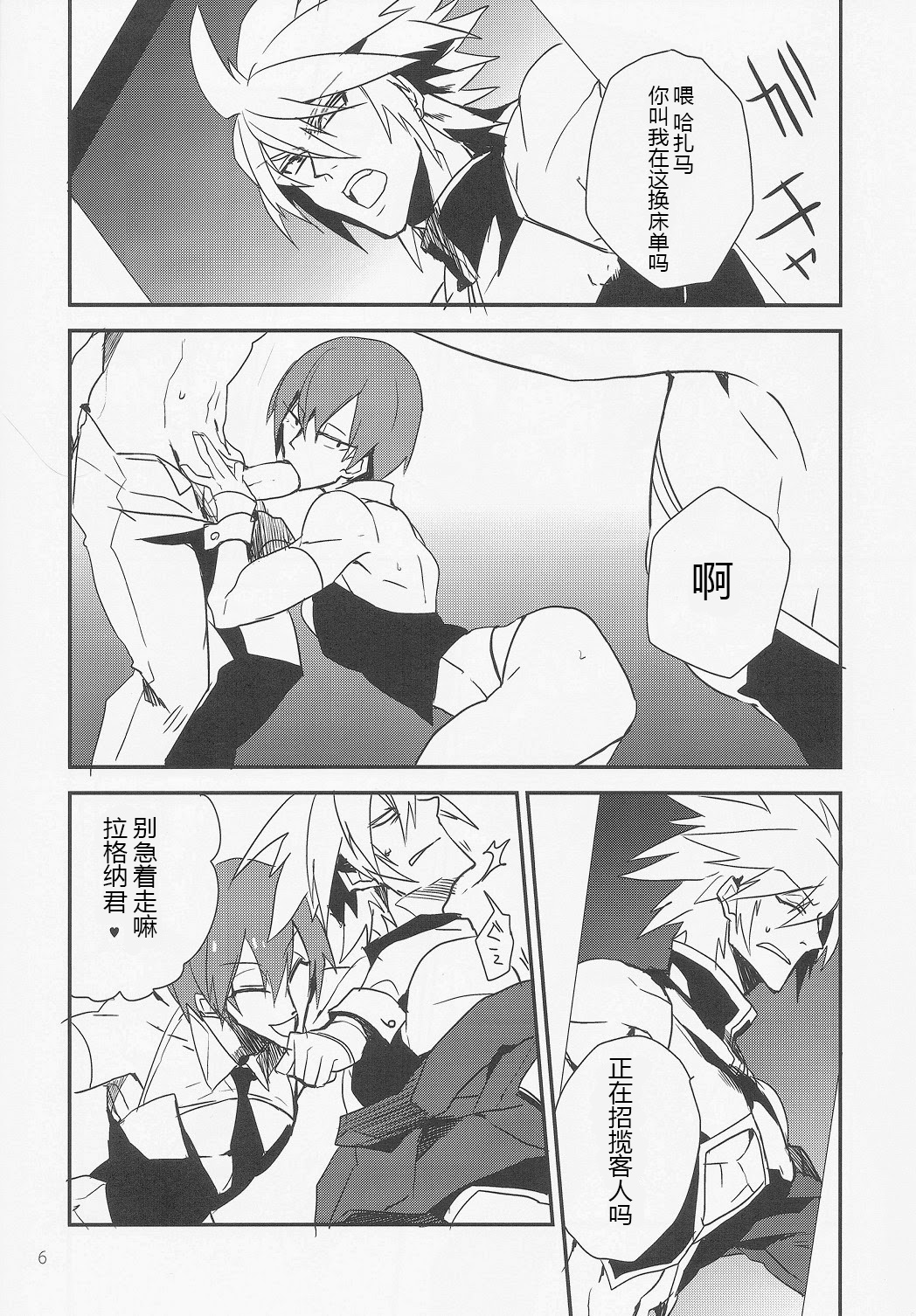 Inu Hebi Donburi 3 | Snake-Dog Bowl 3 page 5 full