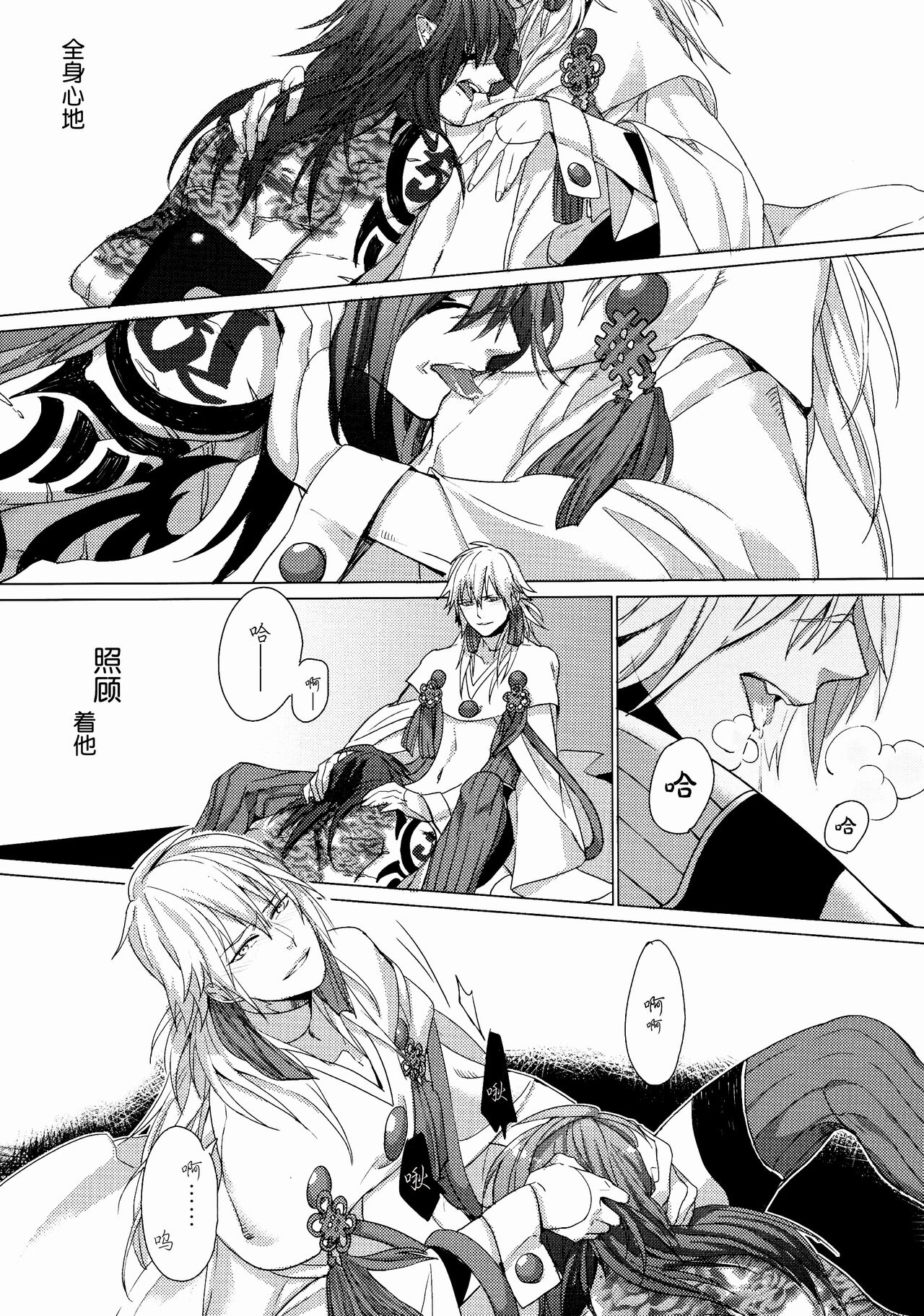 Kowareta Hana  | 破碎之花（戏剧性谋杀） page 7 full