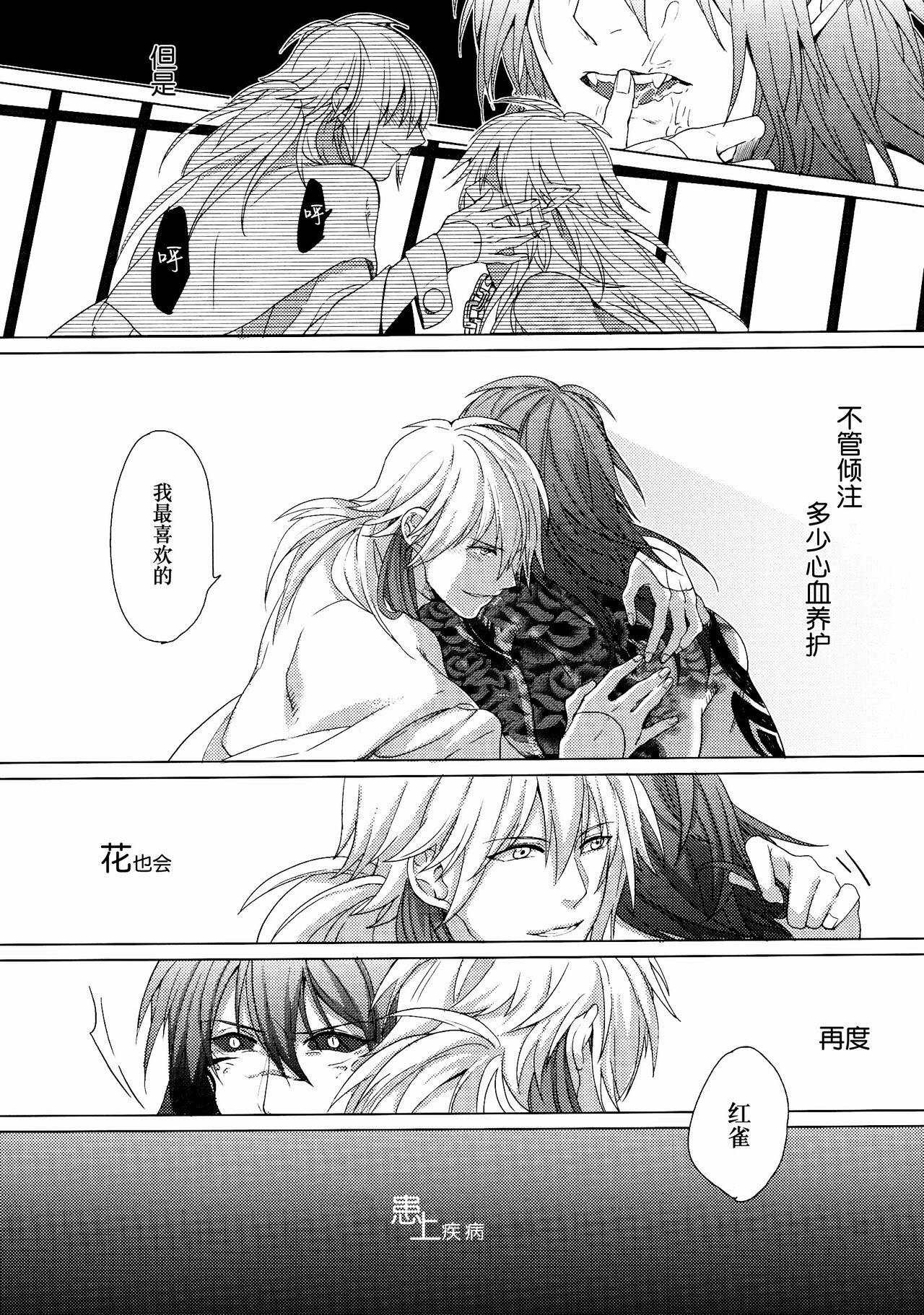 Kowareta Hana  | 破碎之花（戏剧性谋杀） page 9 full