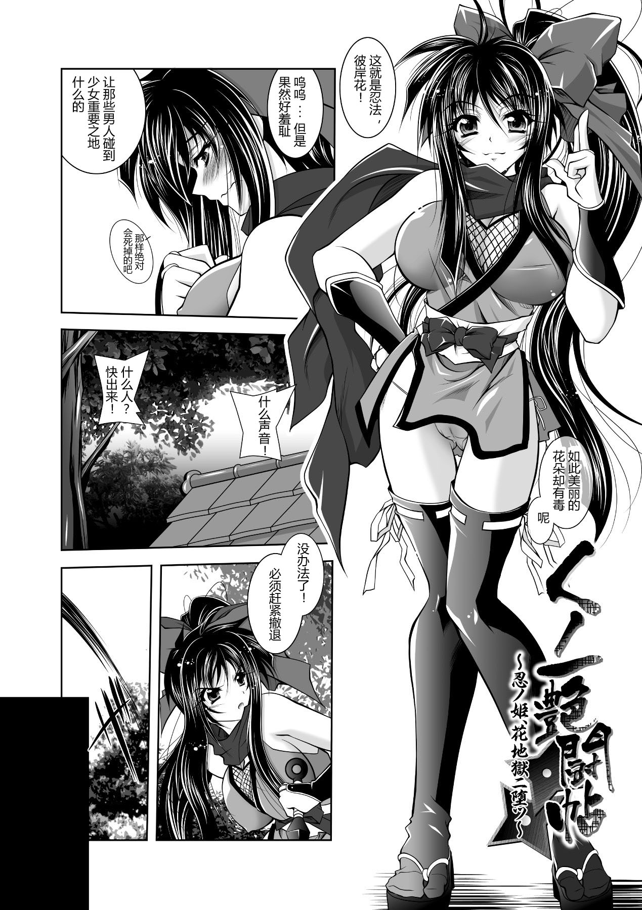 Mesu Inu no Tooboe ~Injoku Elegy~ - The Howling Of A Bitch page 6 full