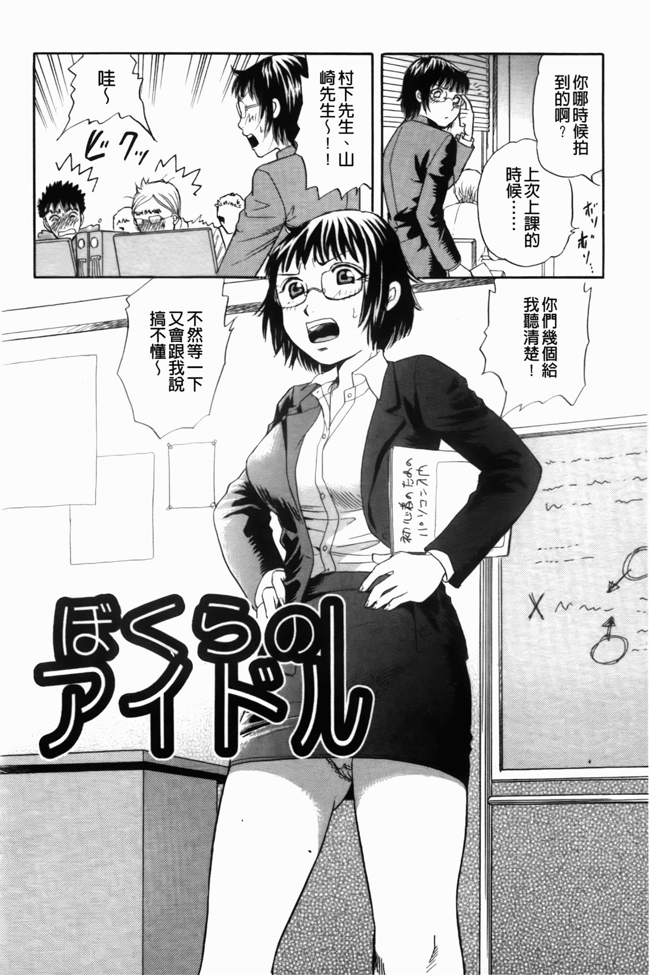 Hataraku Onee-san wa Hentaichu | 工作的大姐姐正變態中 page 5 full