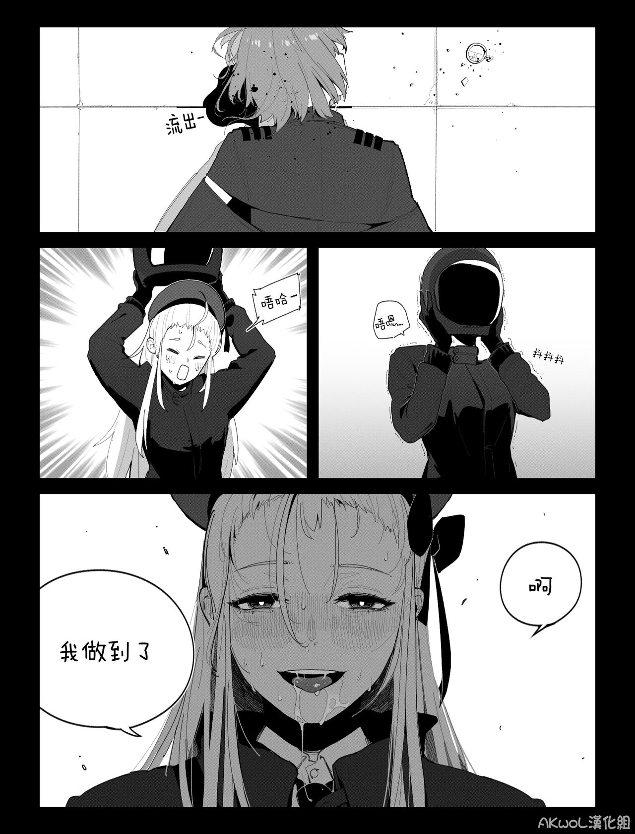 Thompson NSFW page 2 full