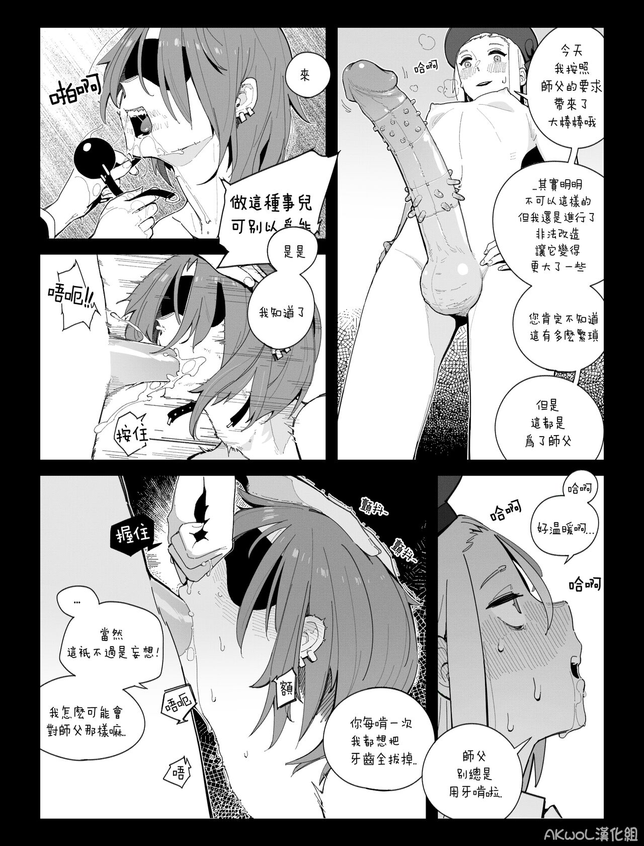 Thompson NSFW page 5 full