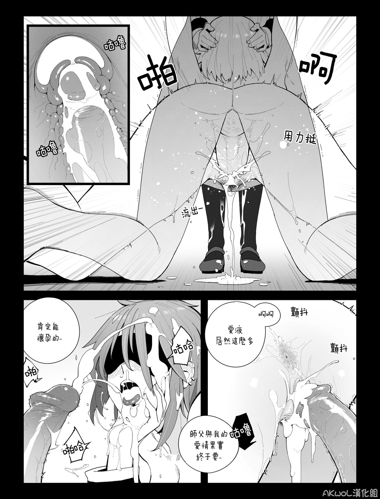 Thompson NSFW page 8 full