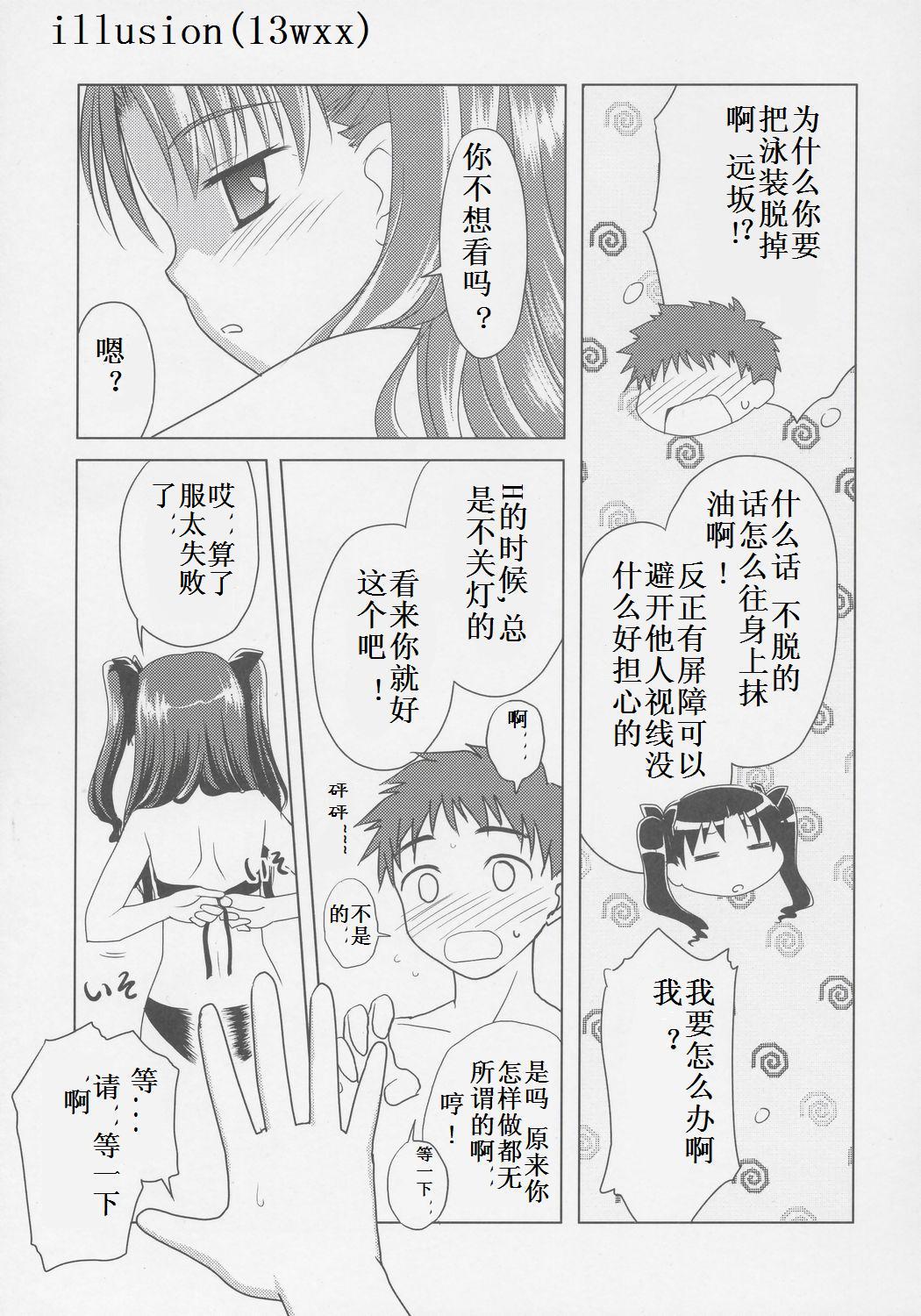 Mana Ita no Ue no Koi page 6 full