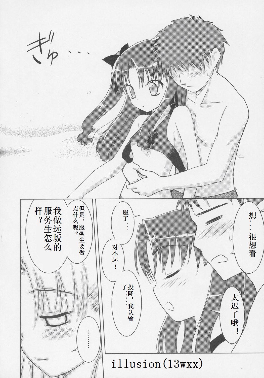 Mana Ita no Ue no Koi page 7 full