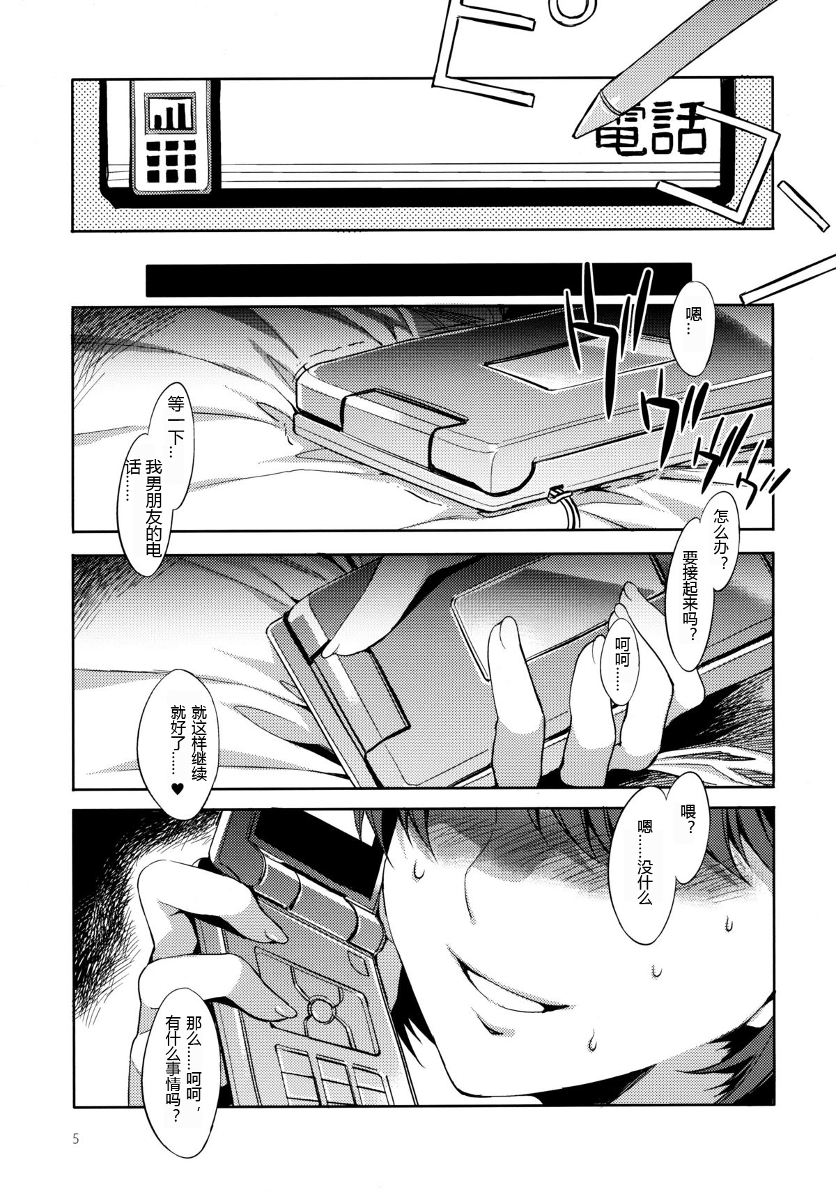 NTR Nene Plus page 4 full