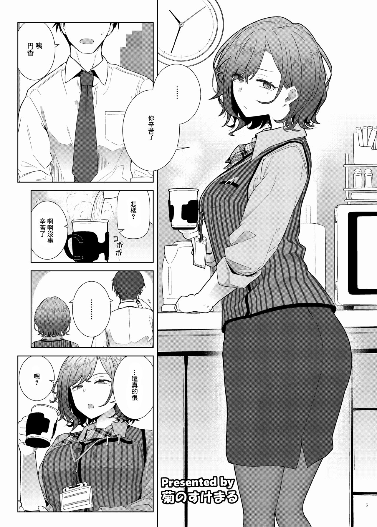 ShinyM@S Icha Love Ero Goudou Iyashika Onna Cup page 7 full