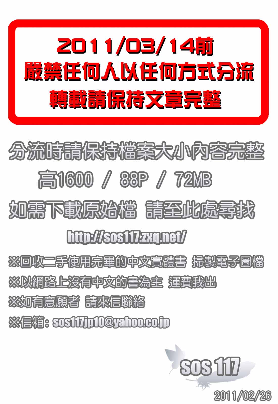 Inyouchuu ~Ryoushoku Gakuen Taimaroku~ page 5 full