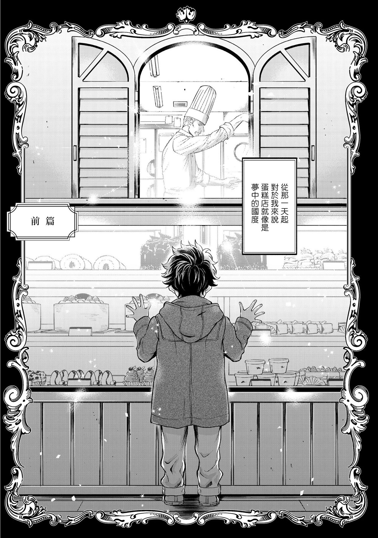 Grapefruit Moon | 葡萄柚之月 page 7 full