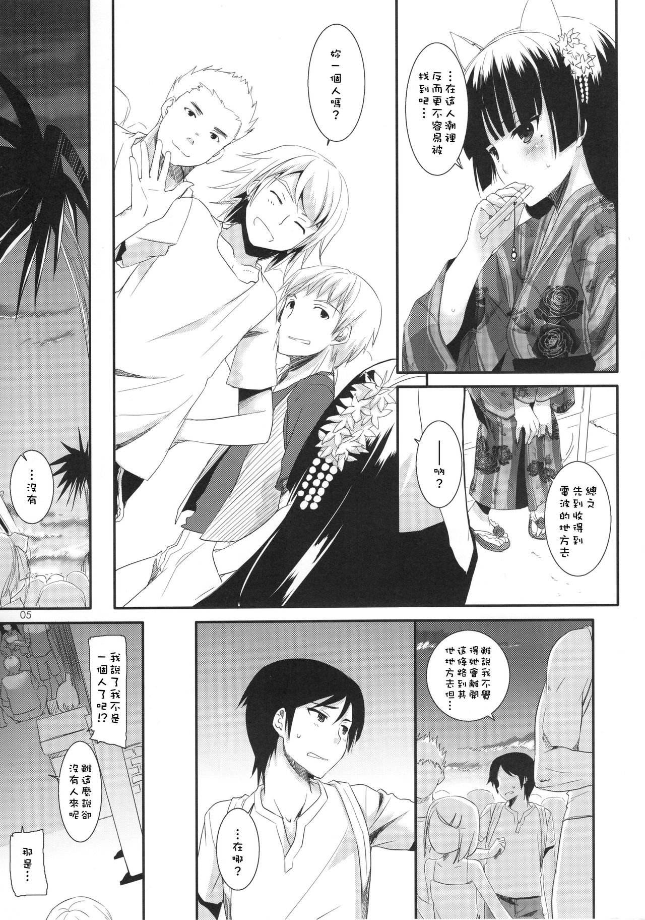 D.L. action 63 page 5 full