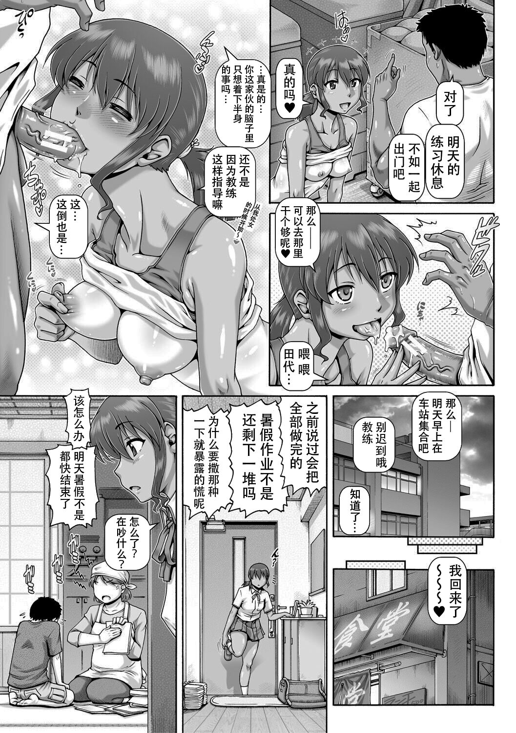 Natsuyasumi no onechan kyozai page 5 full