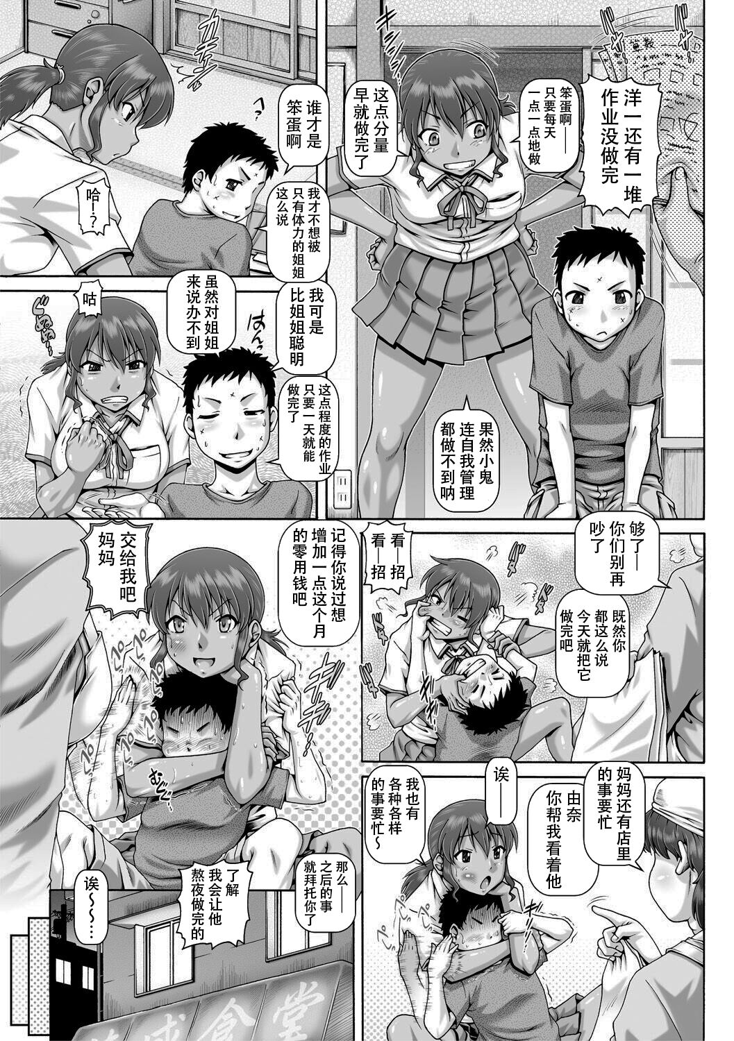 Natsuyasumi no onechan kyozai page 6 full
