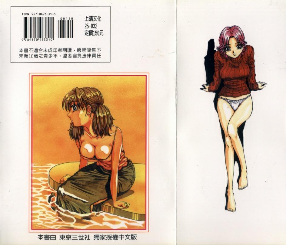 Iroshiro Ojou-san | 誘人的千金小姐 page 2 full