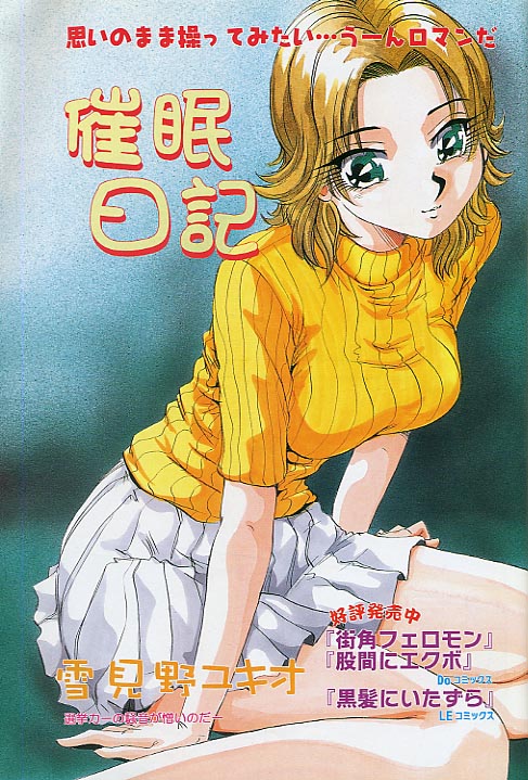 Iroshiro Ojou-san | 誘人的千金小姐 page 5 full