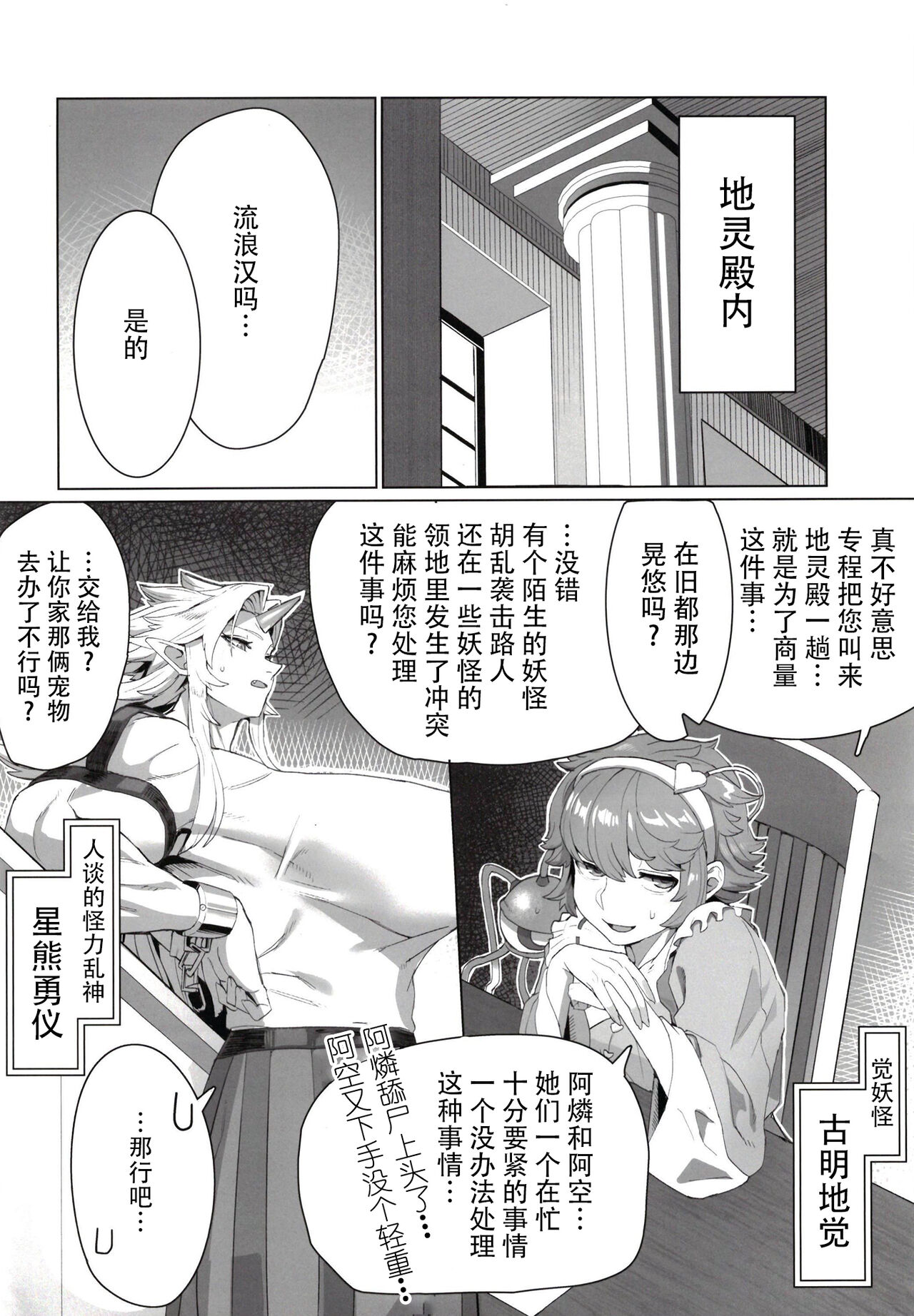 Yuugi Nee-san to Ork ga kunzu hoguretsu page 5 full
