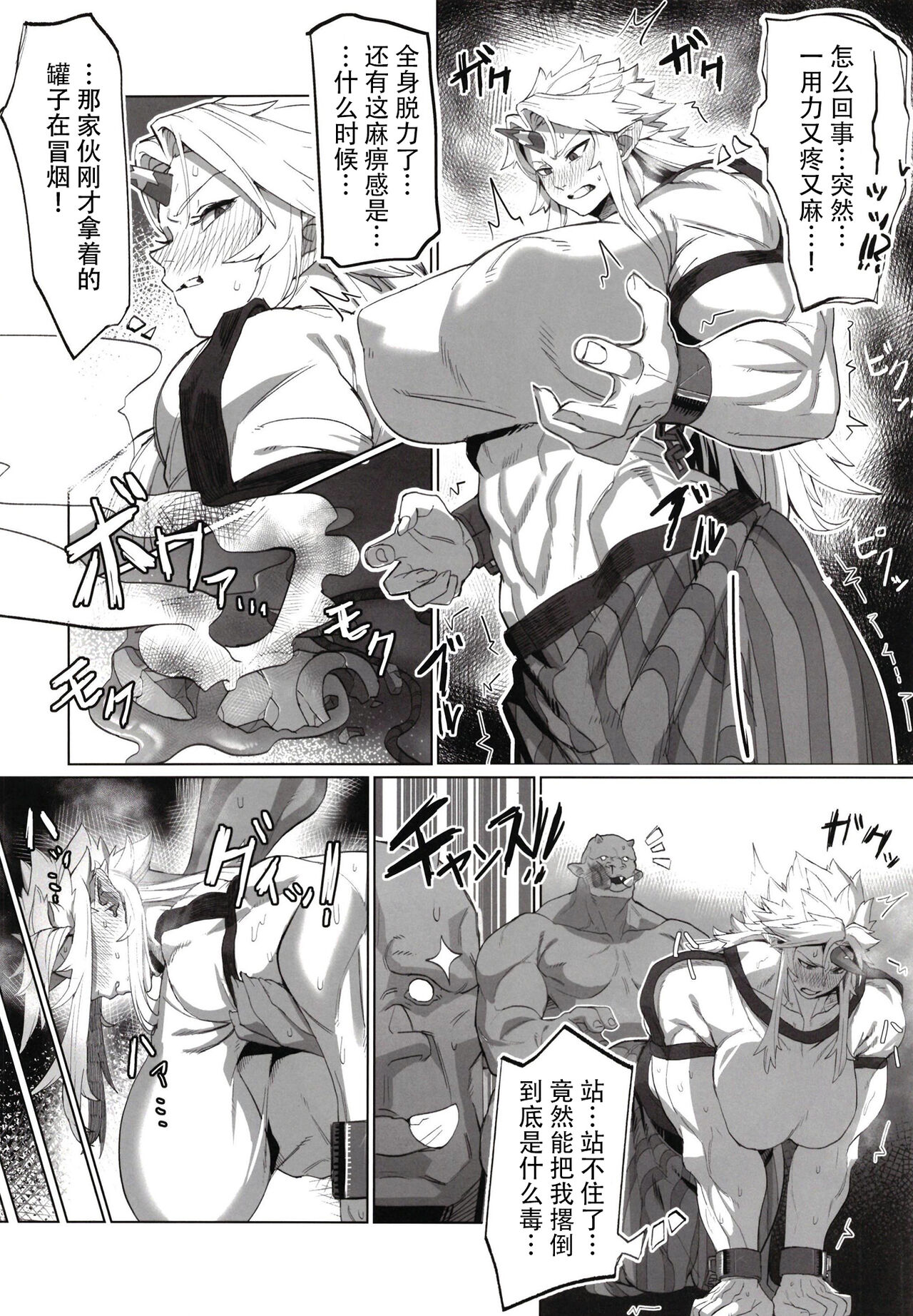 Yuugi Nee-san to Ork ga kunzu hoguretsu page 9 full