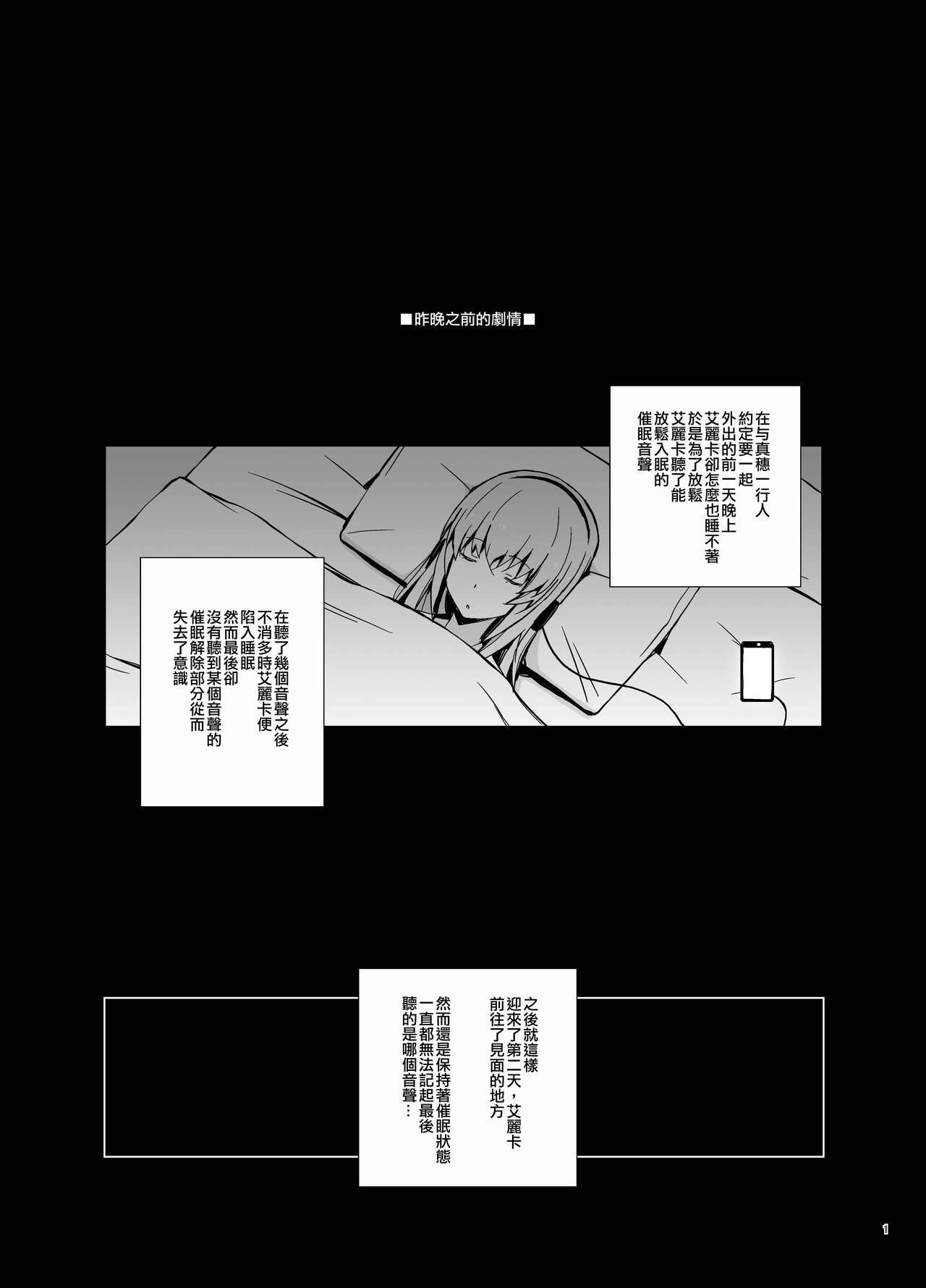 Self Saimin Itsumi-san page 2 full