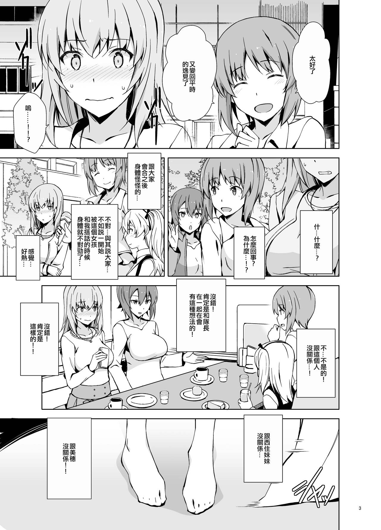 Self Saimin Itsumi-san page 4 full
