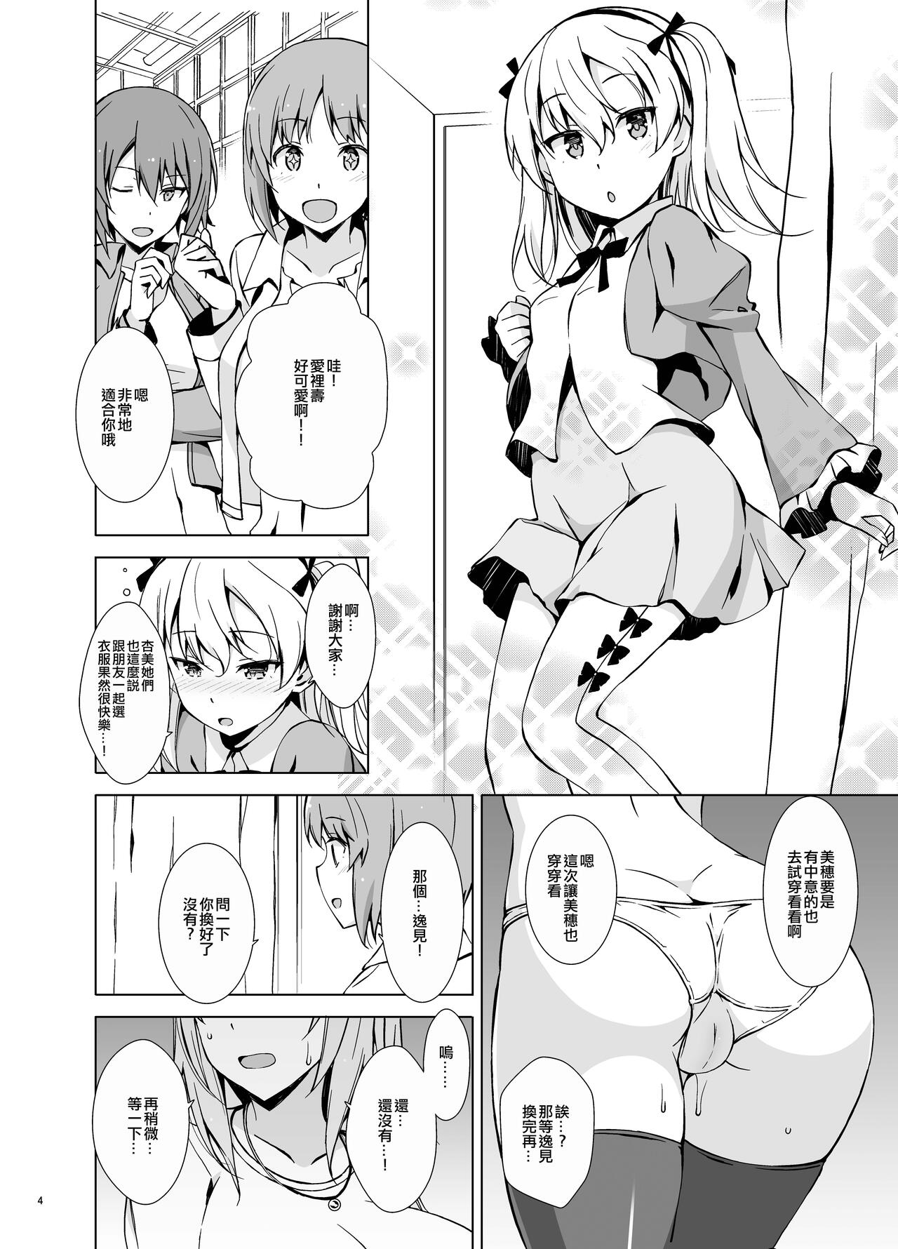 Self Saimin Itsumi-san page 5 full