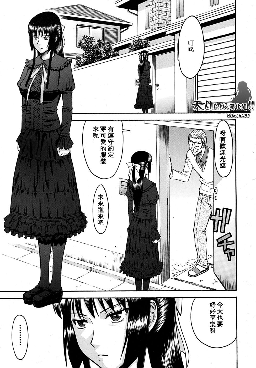 Itazura senyou Hanahira Seitokaichou Ch. 7 page 1 full