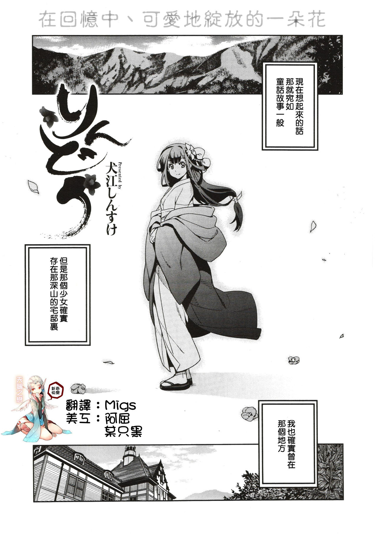 Rindou Ch. 1 page 1 full