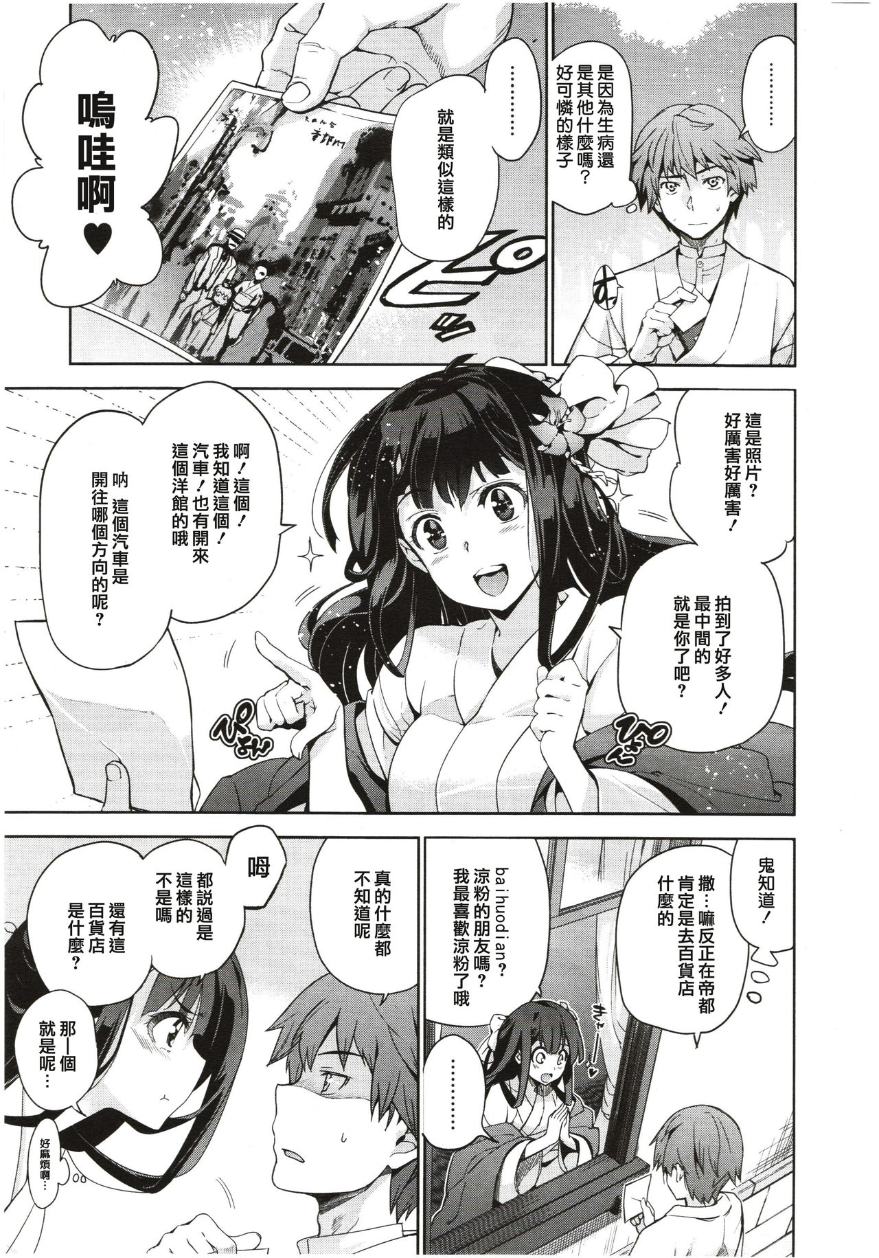 Rindou Ch. 1 page 5 full