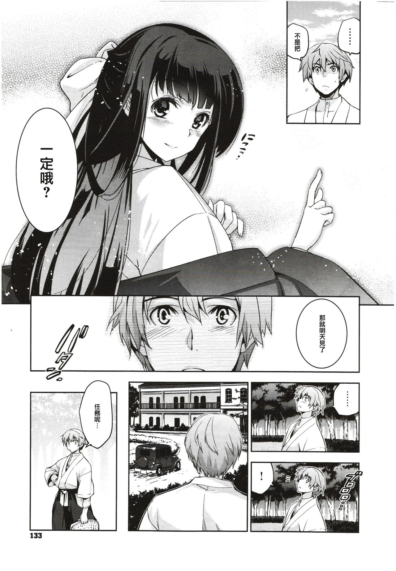 Rindou Ch. 1 page 7 full