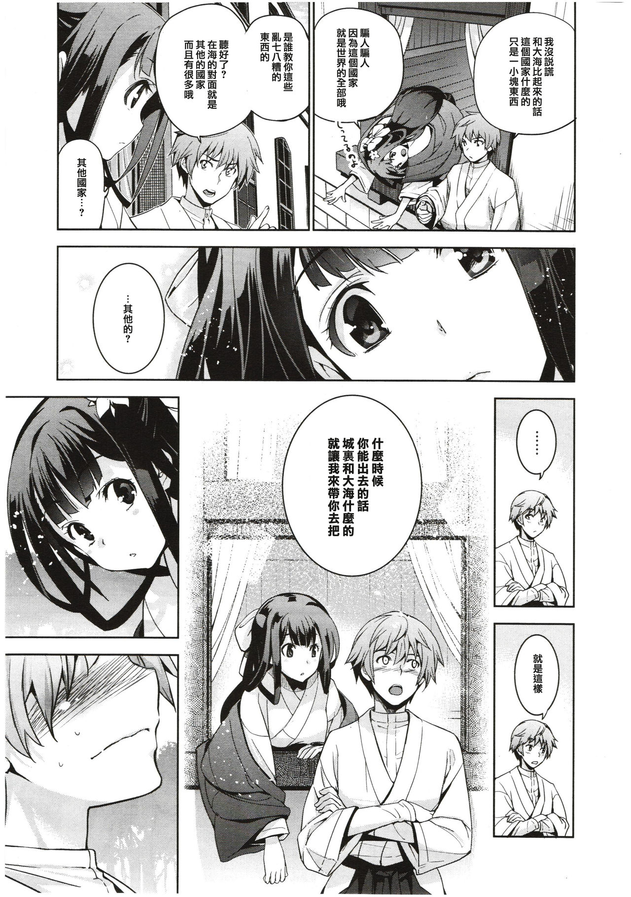 Rindou Ch. 1 page 9 full