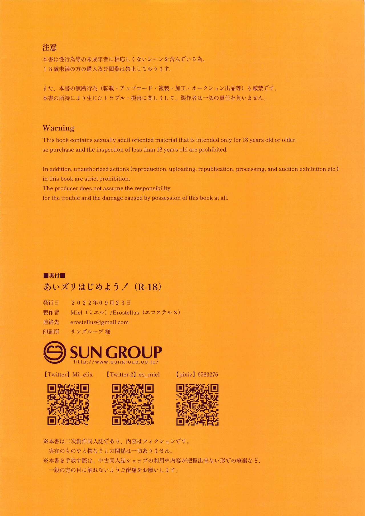 Ai Zuri Hajimeyou! - Let's start Aizurix! page 2 full