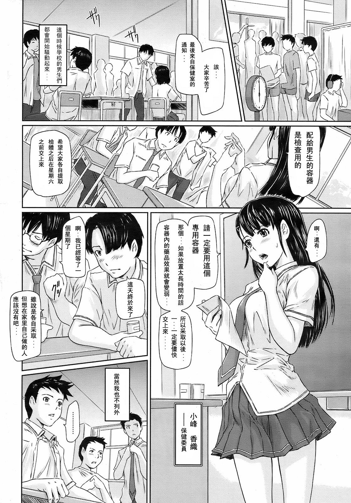 Kimi ni Youseihannou page 4 full