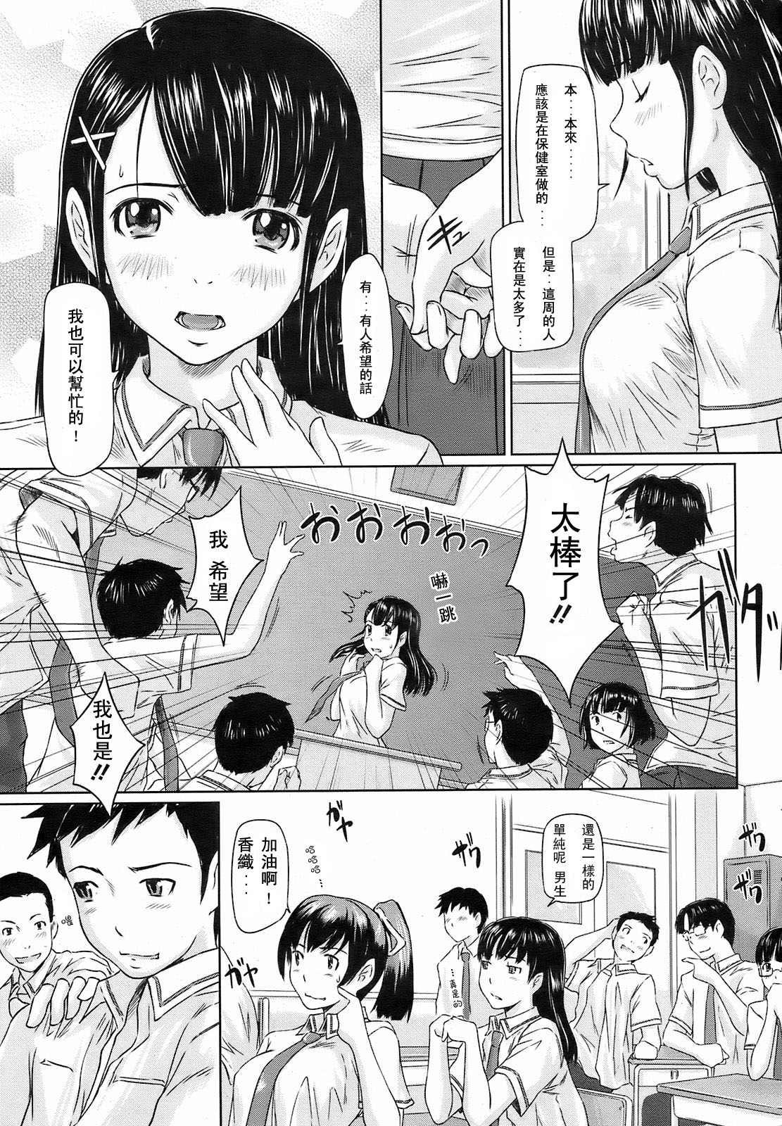Kimi ni Youseihannou page 5 full